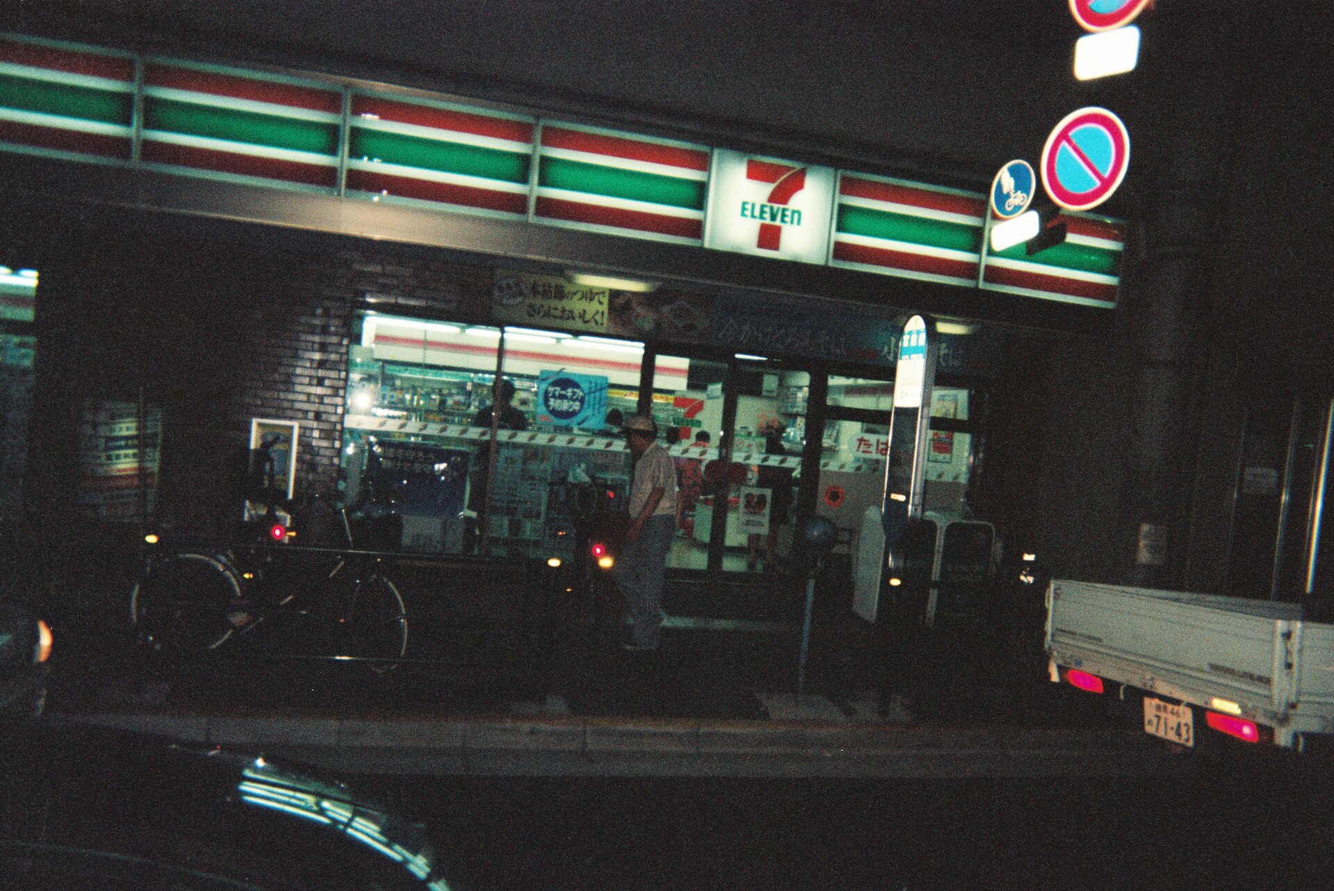 Night electronic signage sign